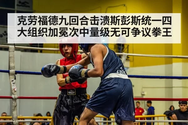 boxing match action