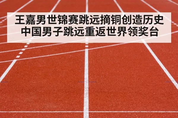track and field competition