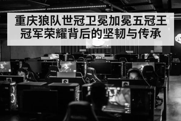 esports tournament